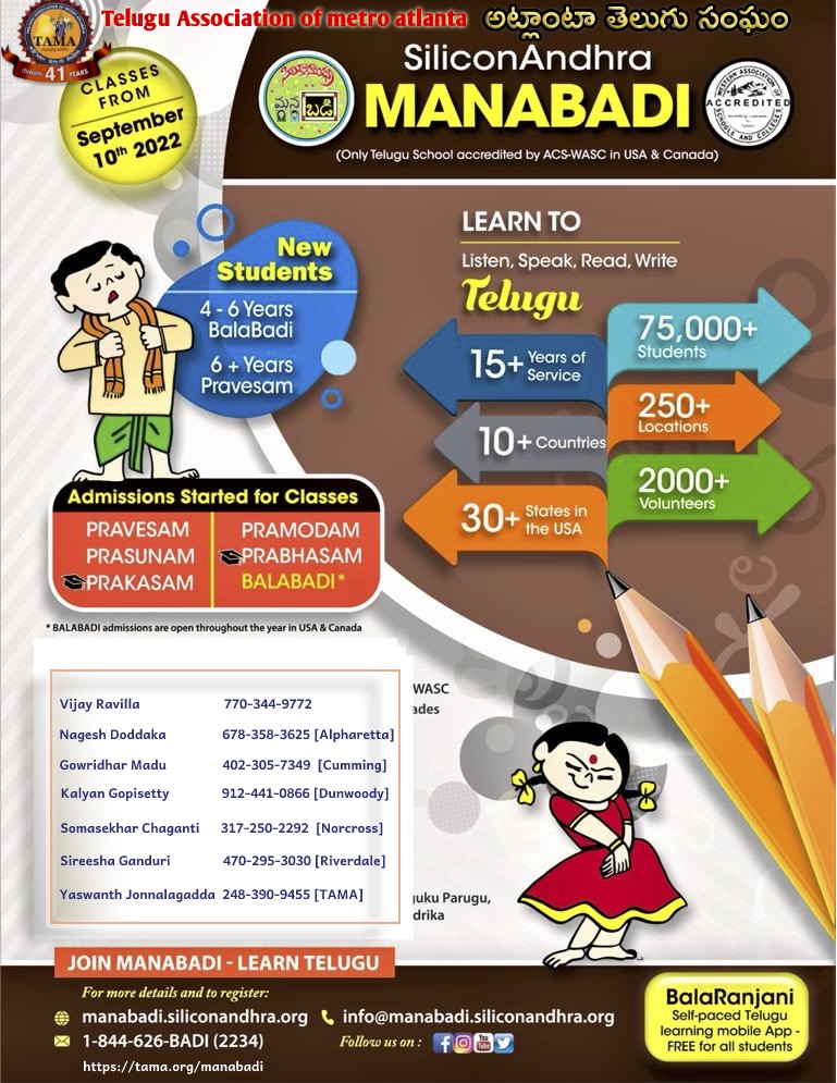 Manabadi English